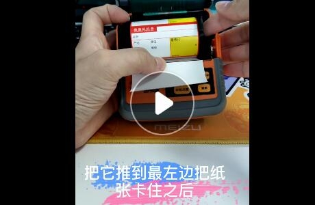 佳博M322便携标签打印机安装视频